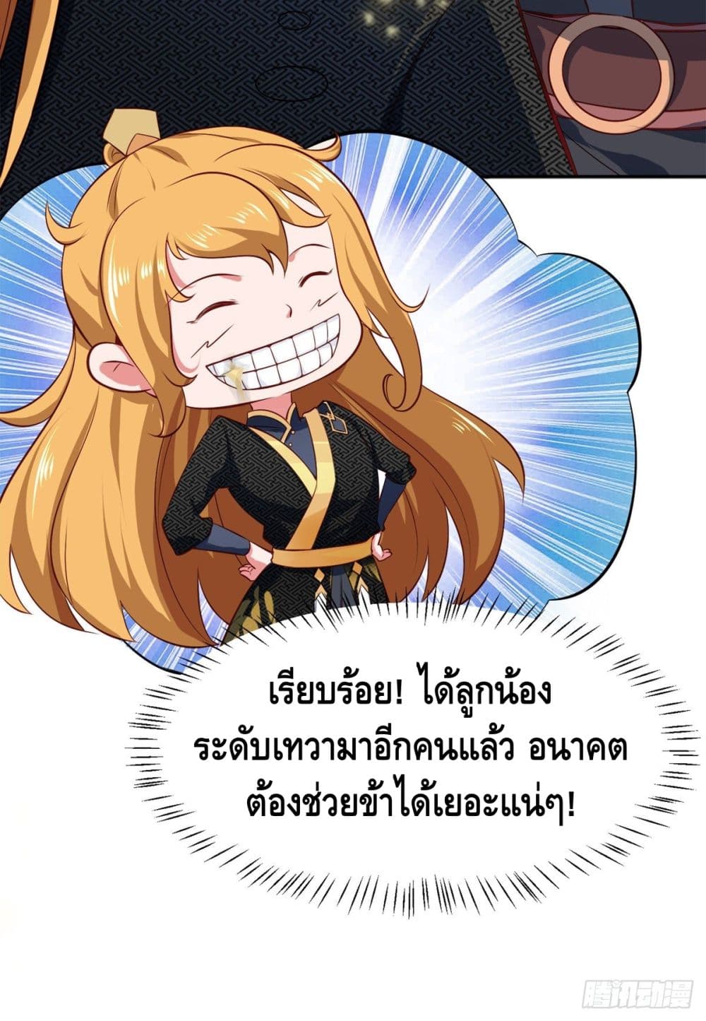 Million Skill Points 42 (8)