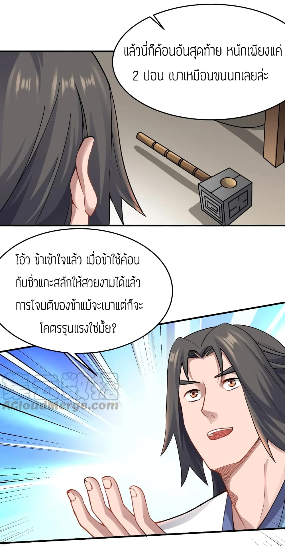 Super Warrior in Another World 93 (12)