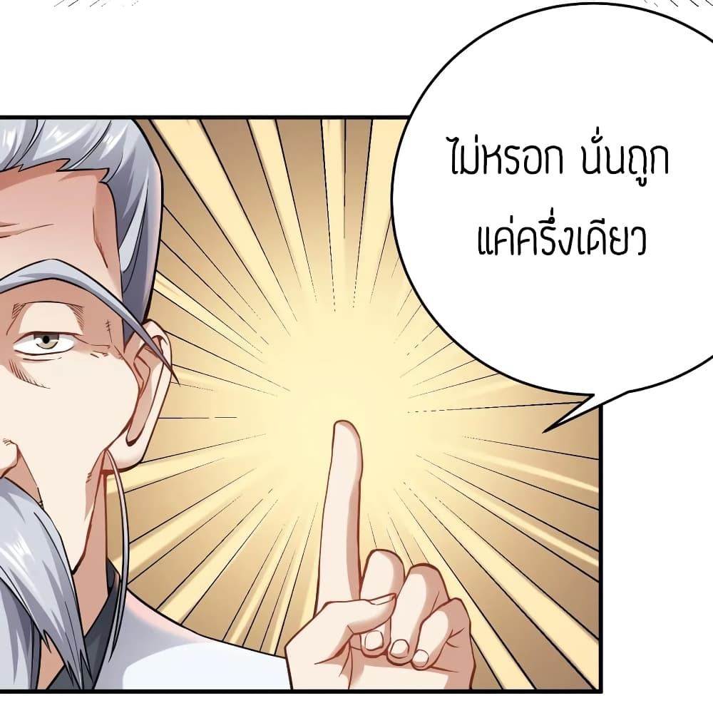 Super Warrior in Another World 93 (13)