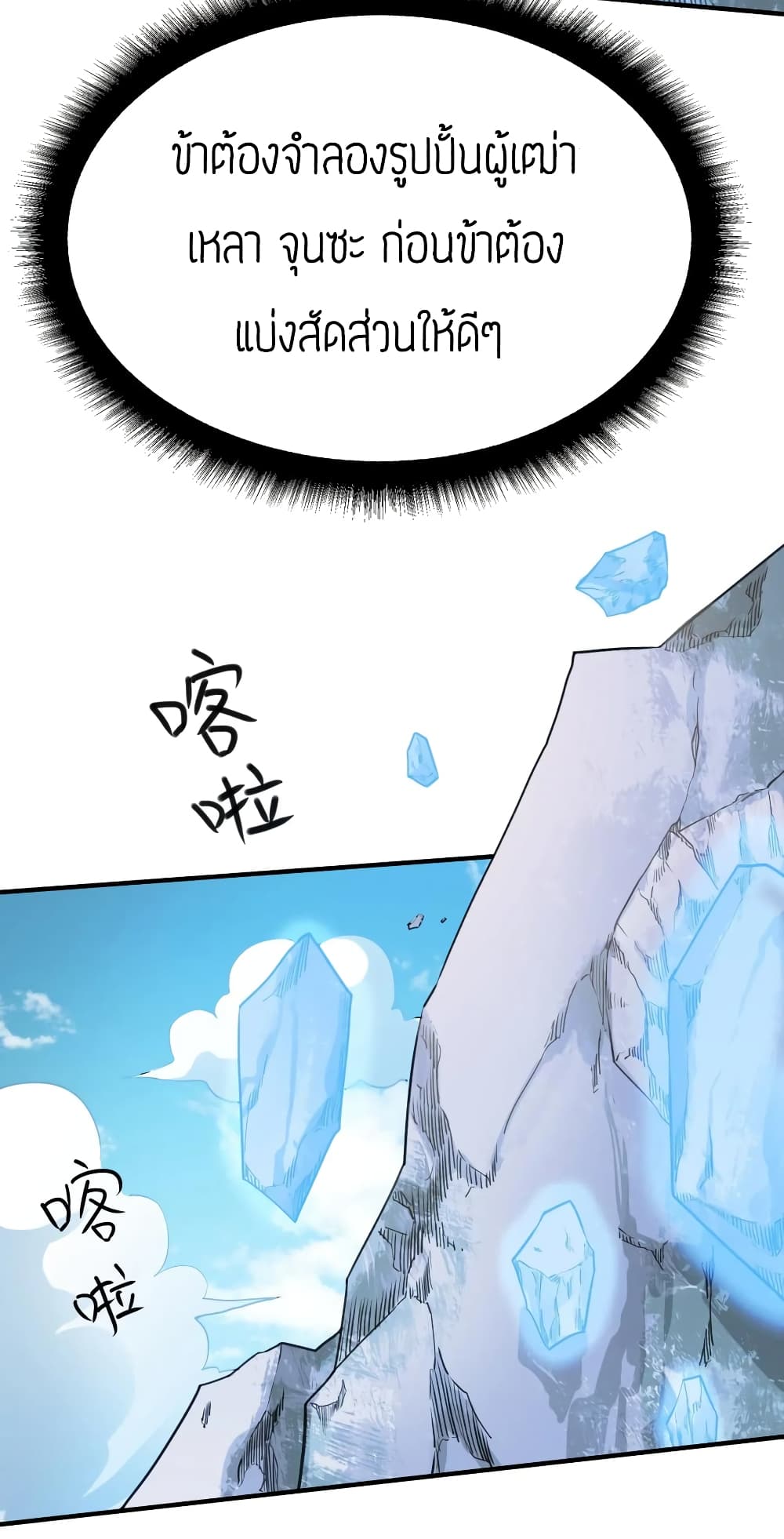 Super Warrior in Another World 93 (18)