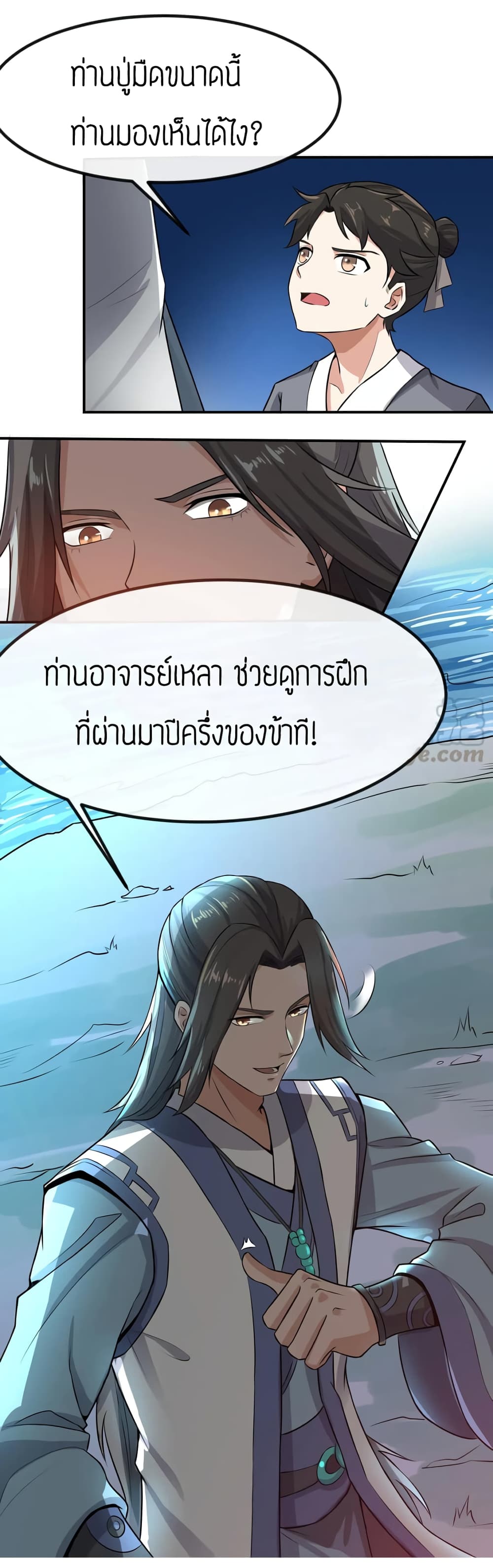 Super Warrior in Another World 94 (6)