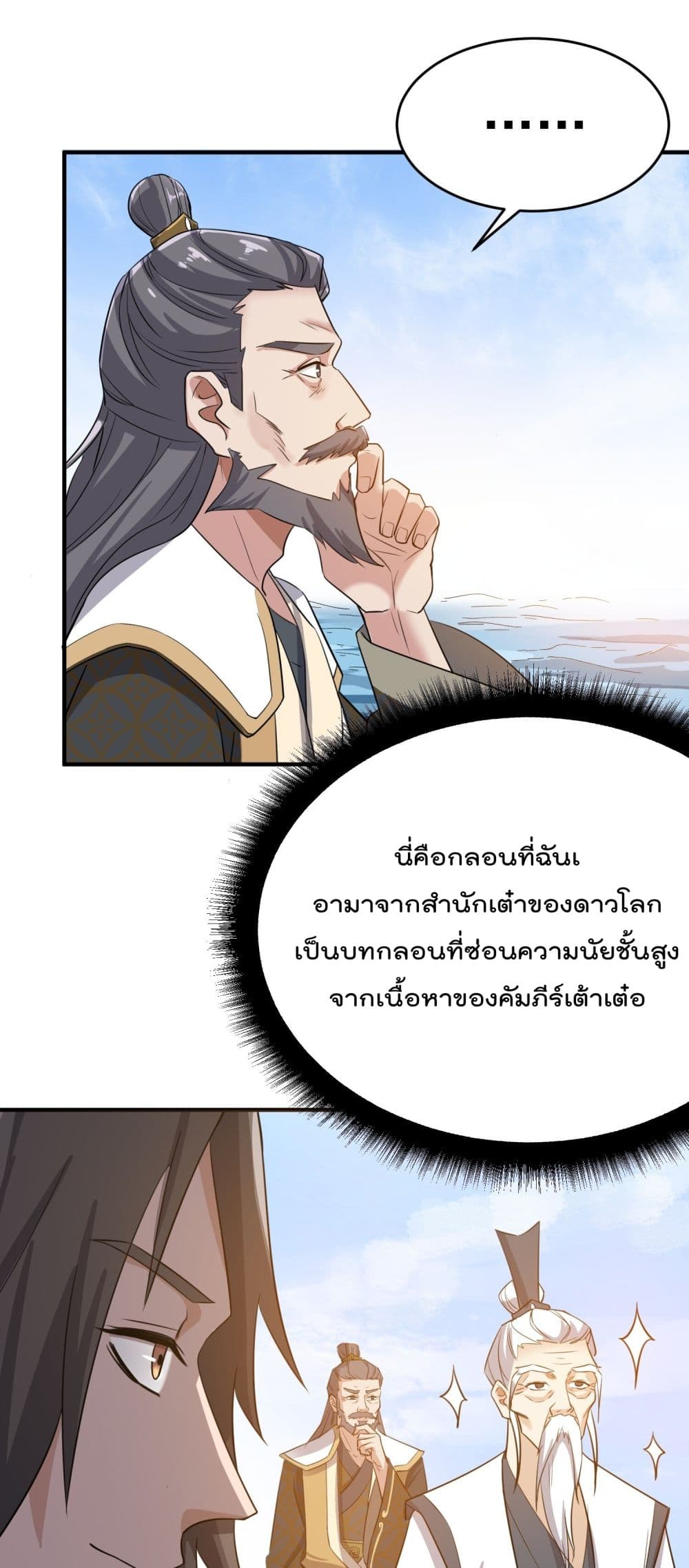 Super Warrior in Another World 95 (30)