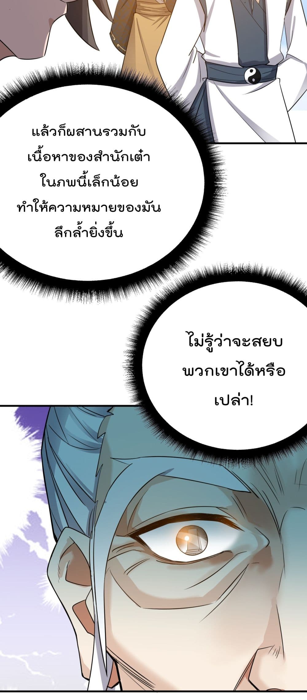 Super Warrior in Another World 95 (31)