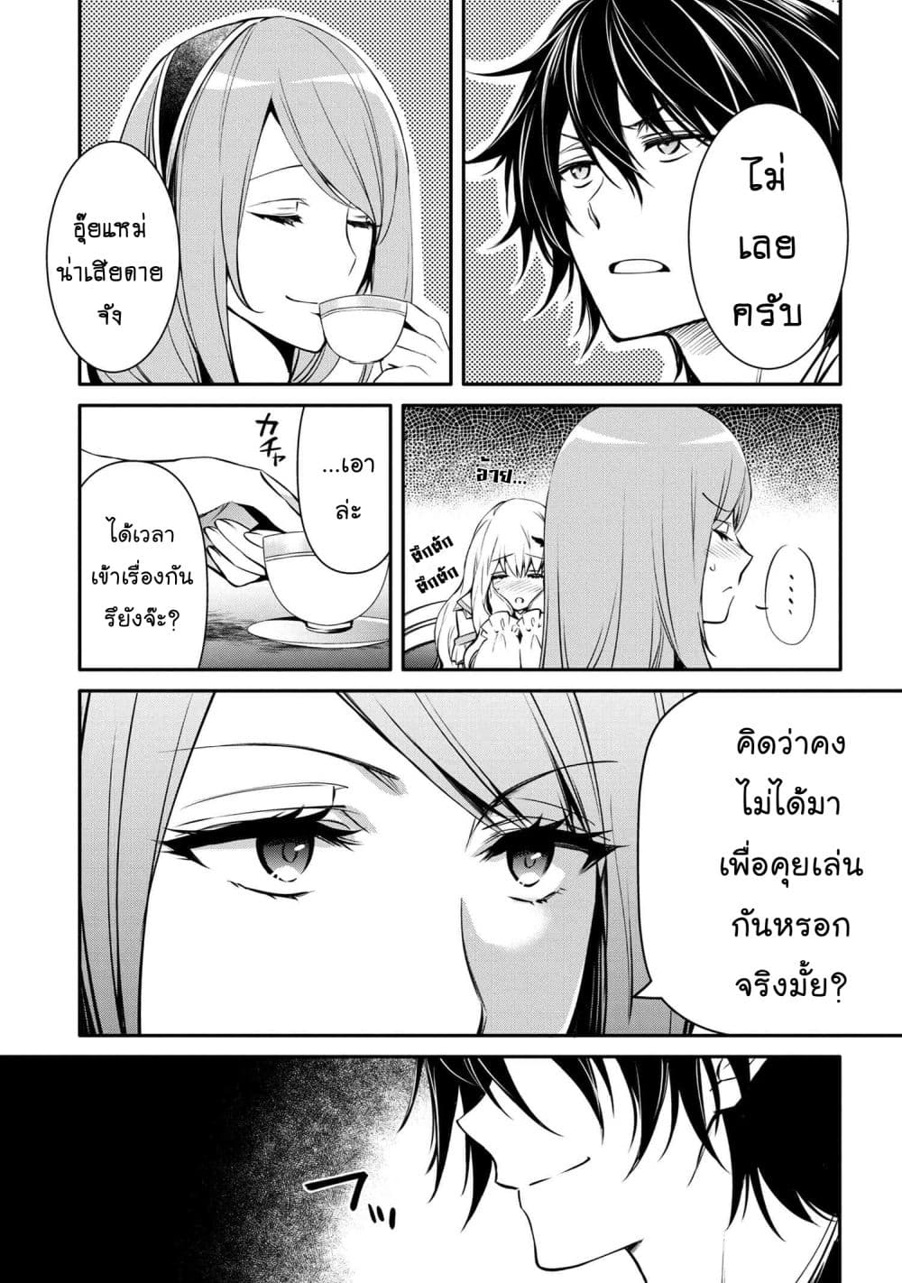 The Strongest Dull Princeรขโฌโขs Secret Battle for the Throne 21. 1 (6)