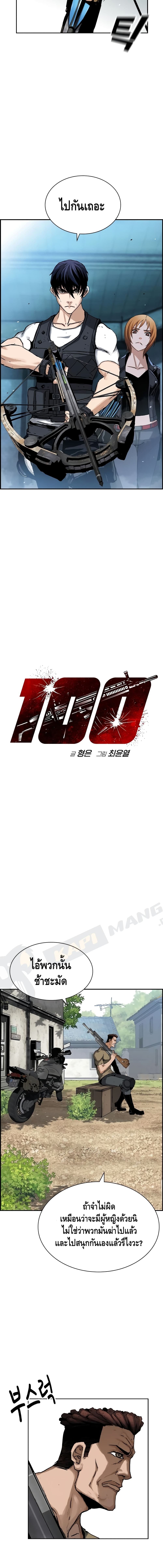 Battleground 4 (3)
