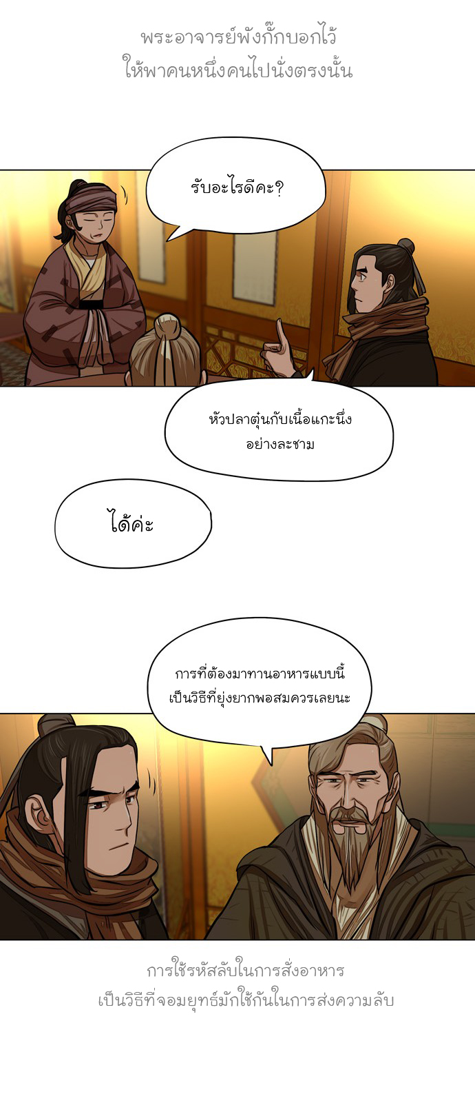 Escort Warrior เธเธนเนเธเธดเธ—เธฑเธเธฉเนเธ•เธฃเธฐเธเธนเธฅเธเธฒเธ 56 (29)