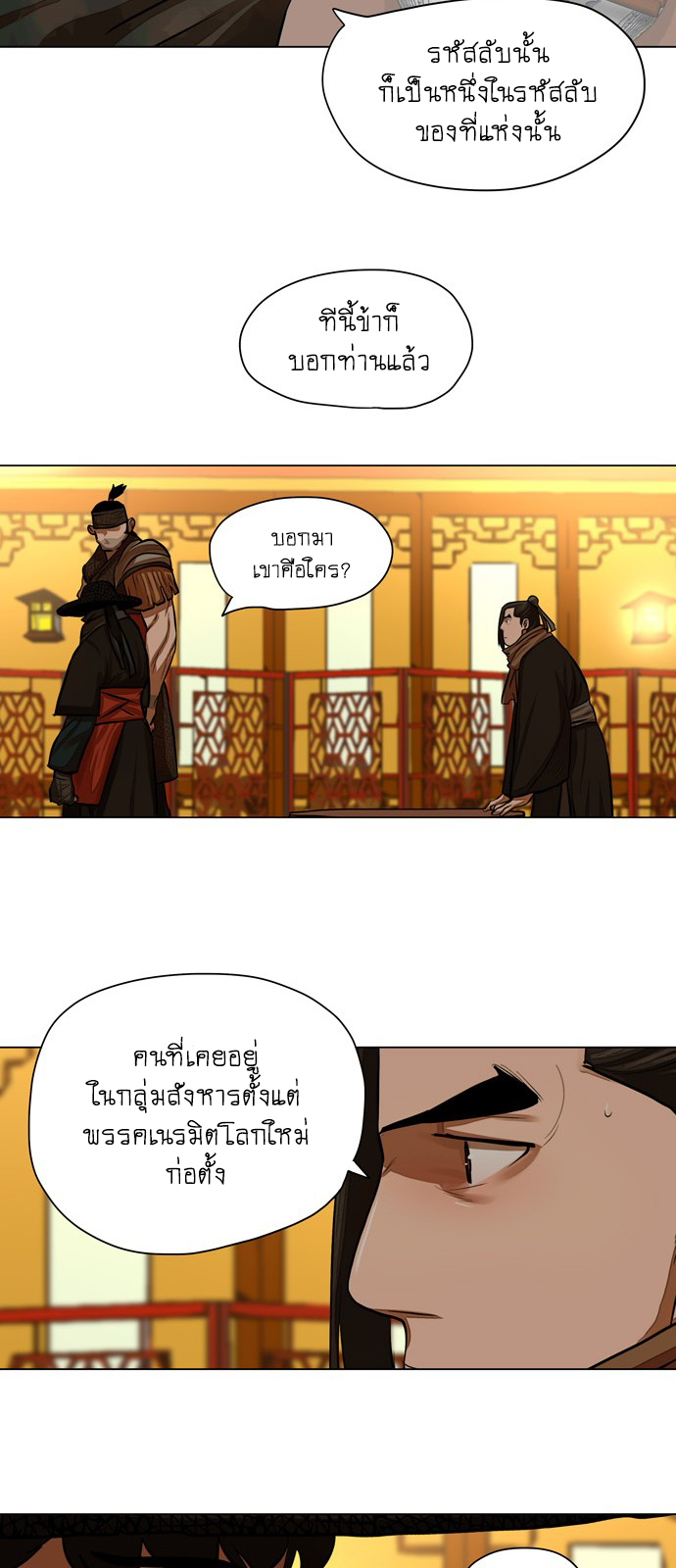 Escort Warrior เธเธนเนเธเธดเธ—เธฑเธเธฉเนเธ•เธฃเธฐเธเธนเธฅเธเธฒเธ 57 (20)