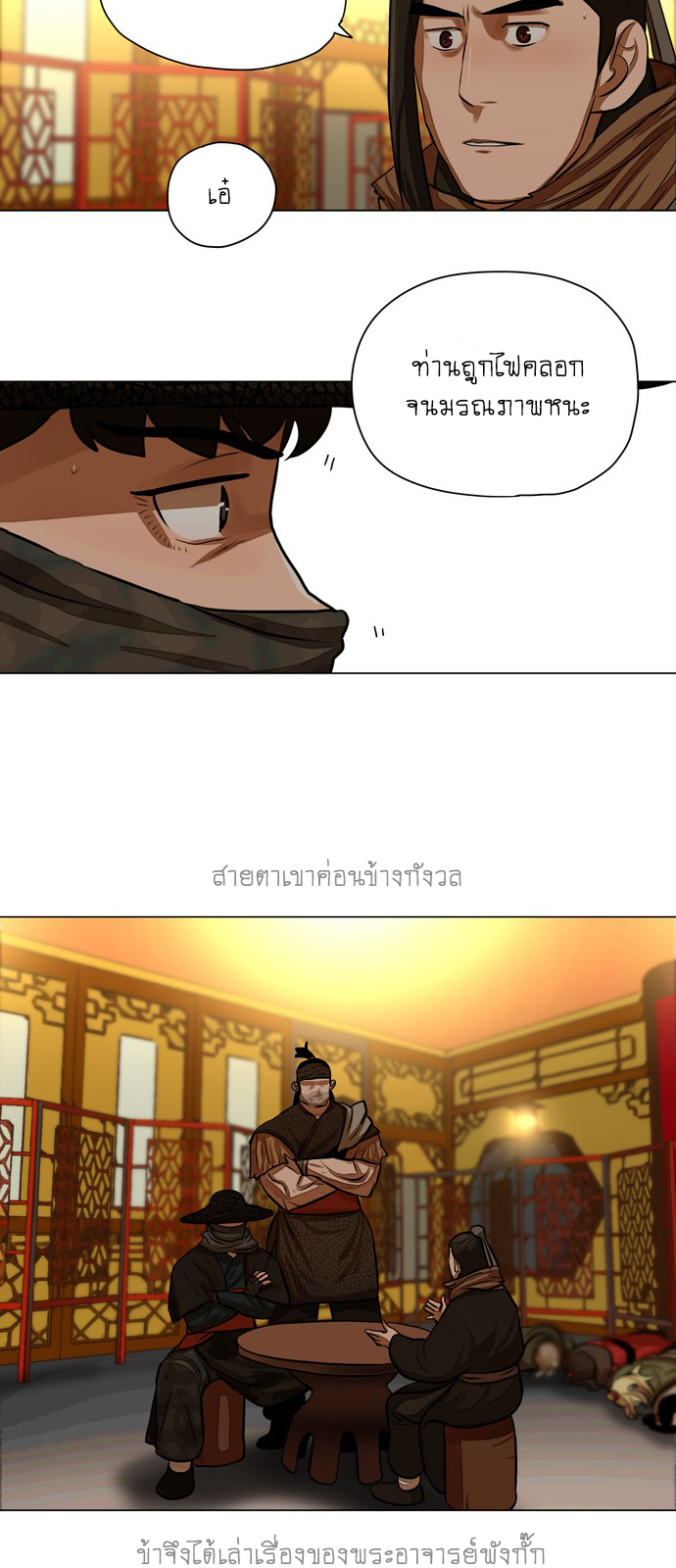 Escort Warrior เธเธนเนเธเธดเธ—เธฑเธเธฉเนเธ•เธฃเธฐเธเธนเธฅเธเธฒเธ 57 (8)