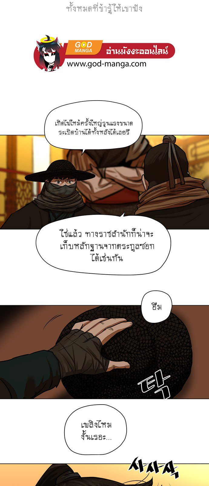 Escort Warrior เธเธนเนเธเธดเธ—เธฑเธเธฉเนเธ•เธฃเธฐเธเธนเธฅเธเธฒเธ 57 (9)