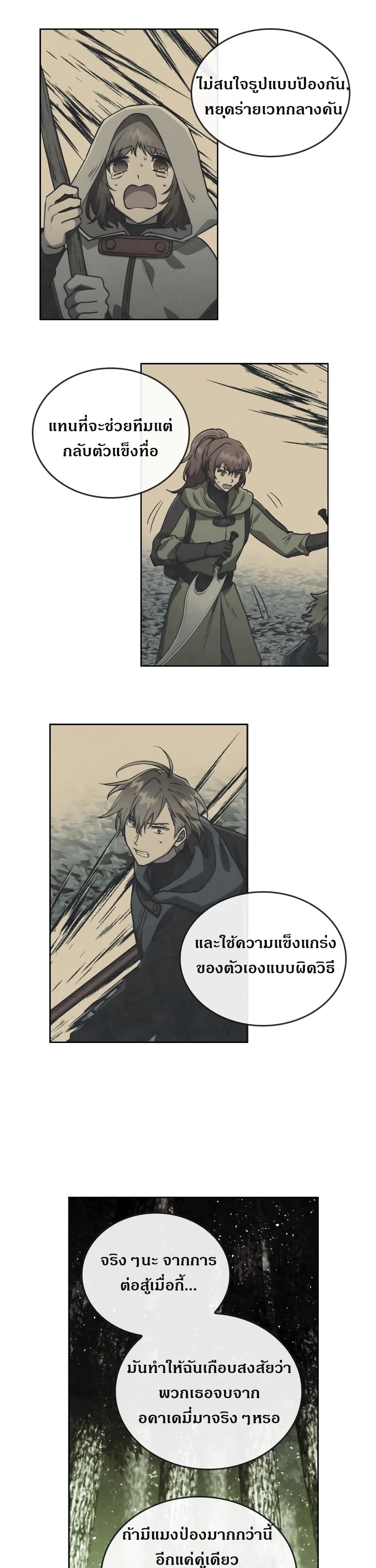 MEMORIZE 23 (2)