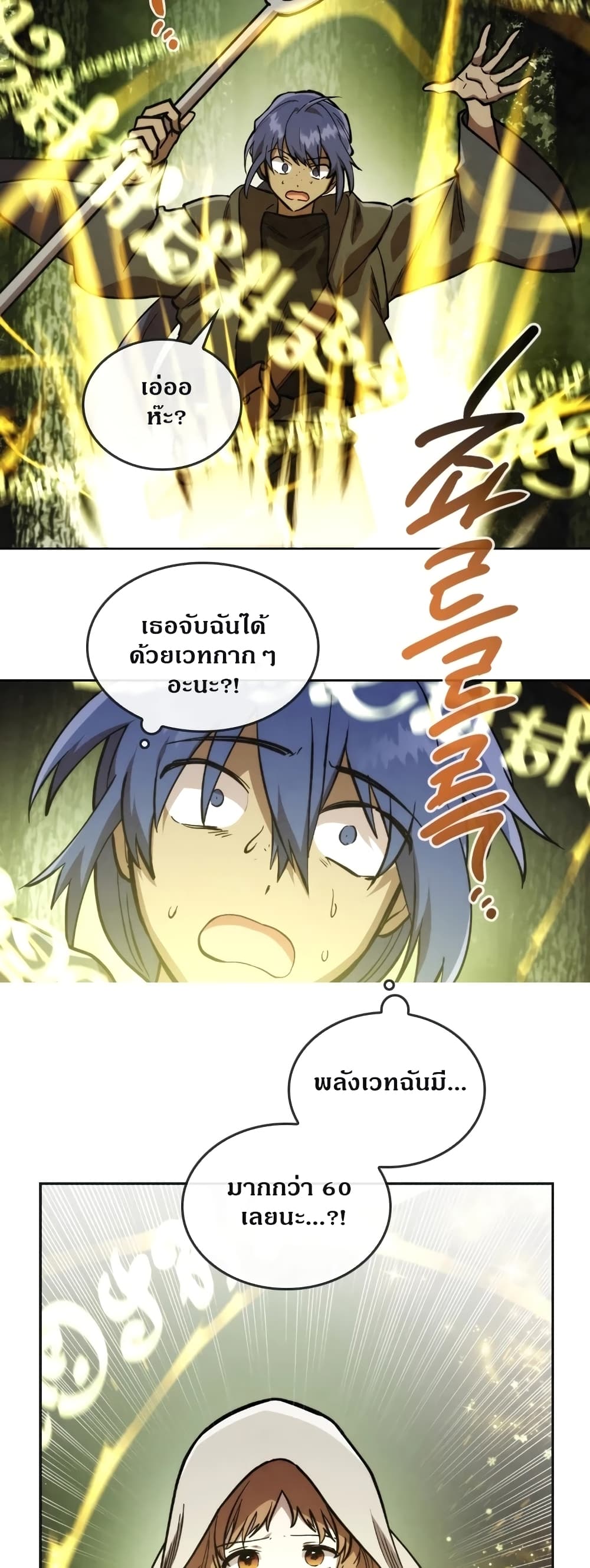 MEMORIZE 23 (22)