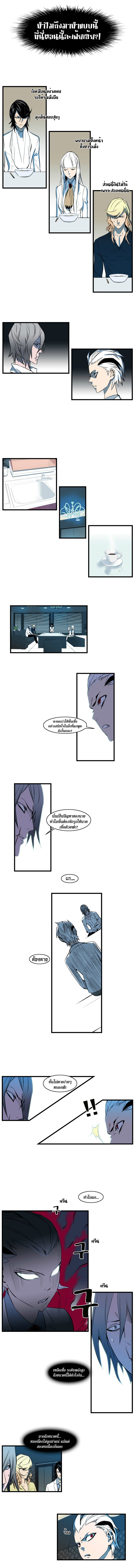 Noblesse 106 003