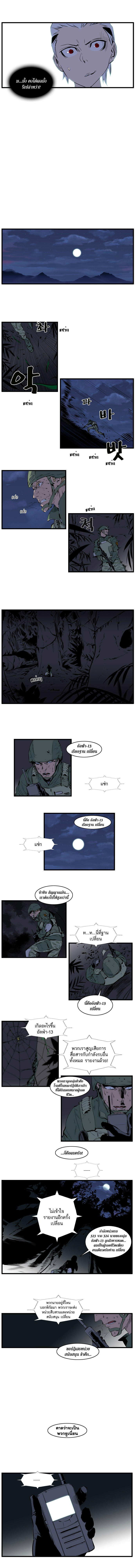 Noblesse 106 005