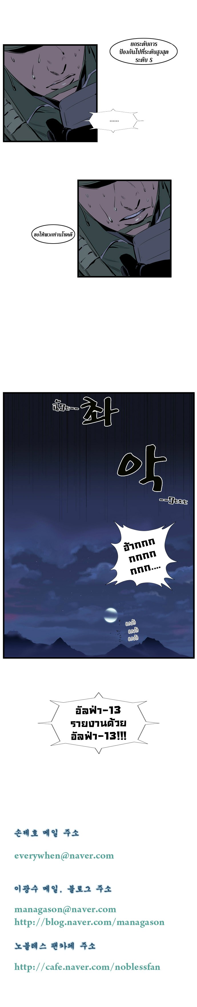 Noblesse 106 006