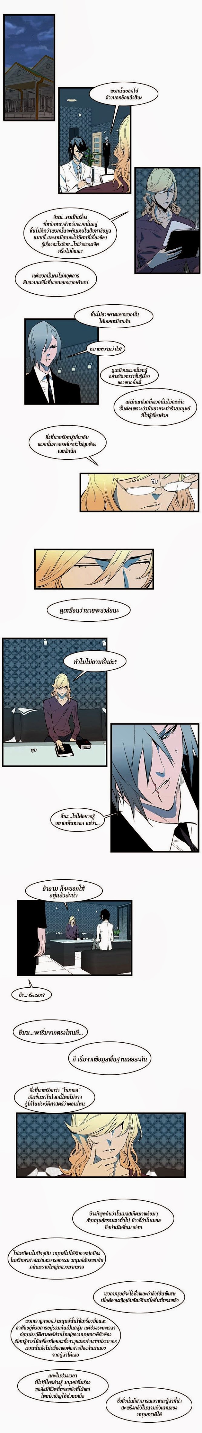 Noblesse 108 008