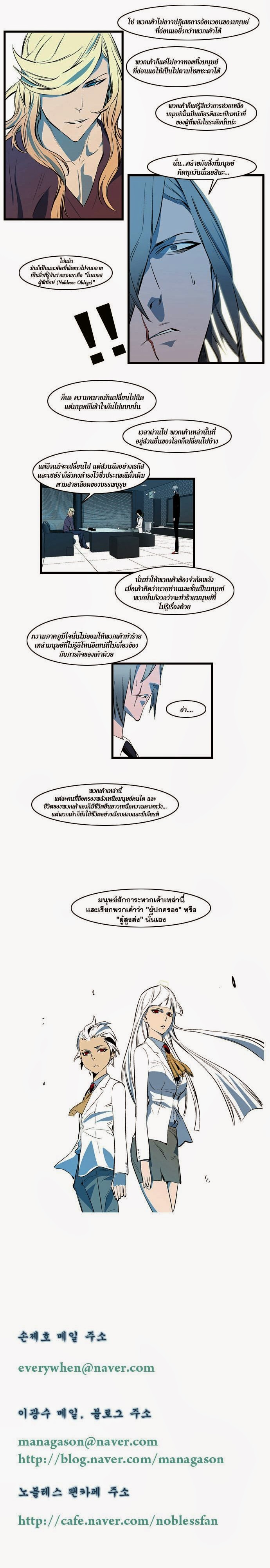 Noblesse 108 010