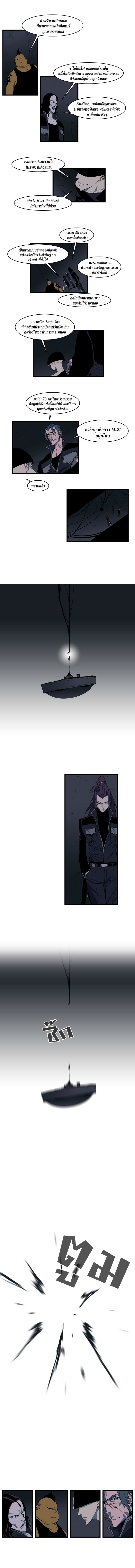 Noblesse 109 004