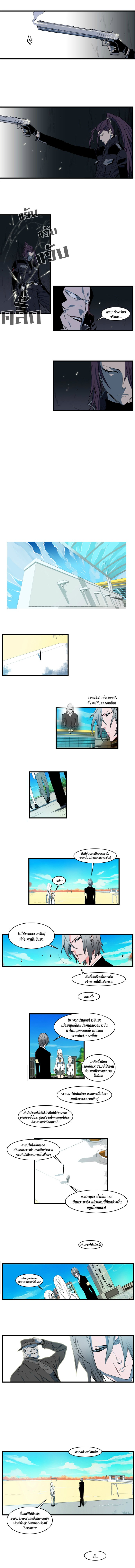 Noblesse 109 005