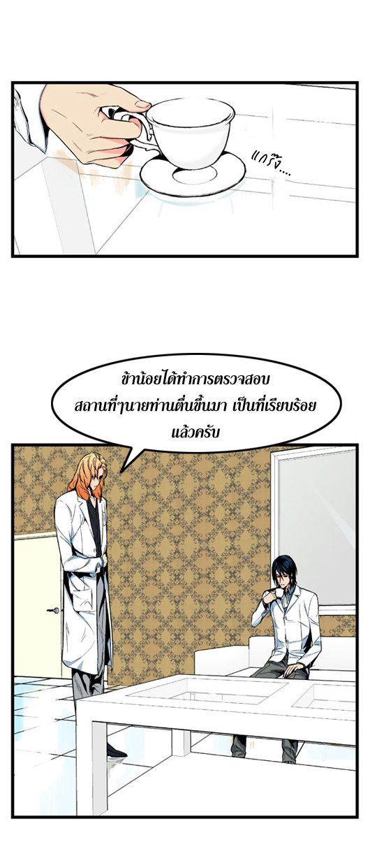 Noblesse 10 004