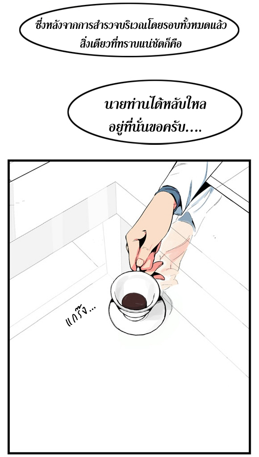 Noblesse 10 006
