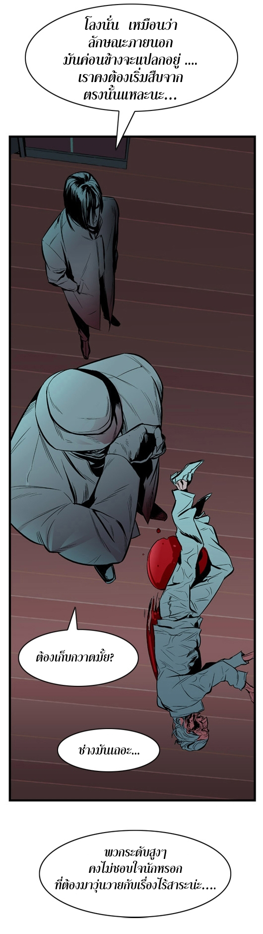 Noblesse 11 016