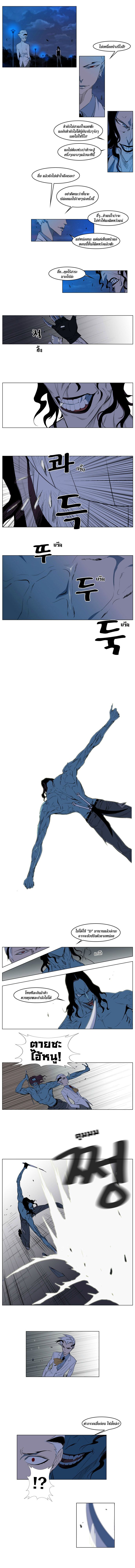 Noblesse 123 004