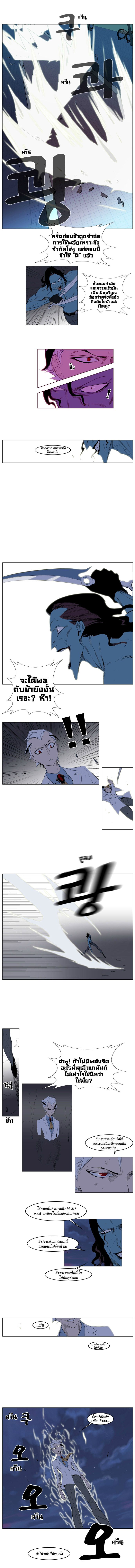 Noblesse 123 005