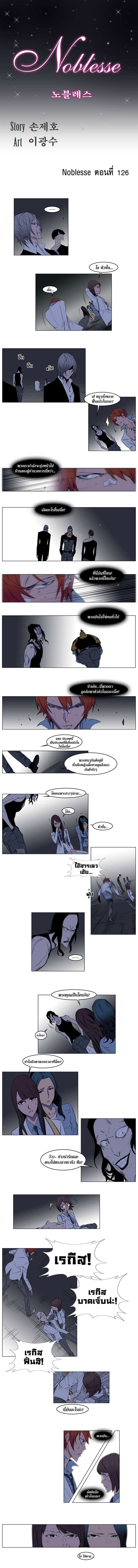 Noblesse 126 003