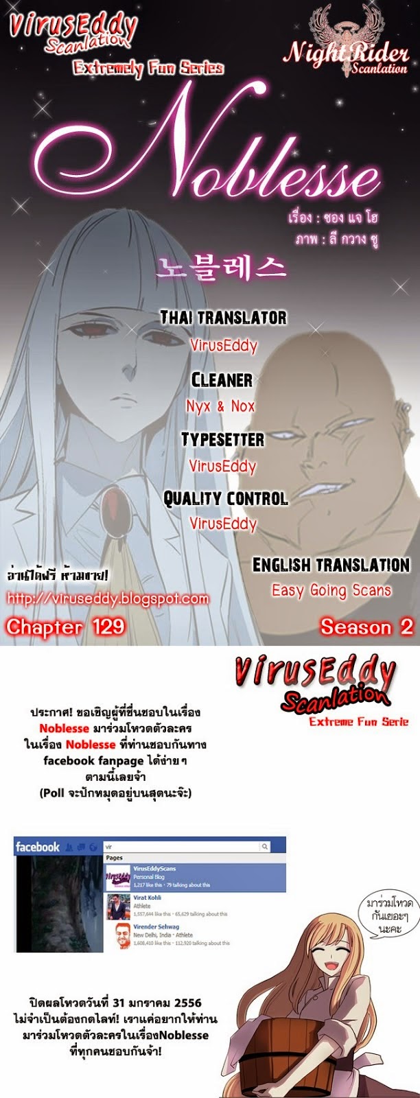 Noblesse 129 001