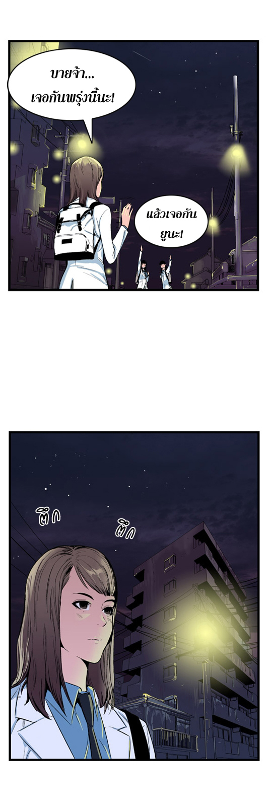 Noblesse 13 012