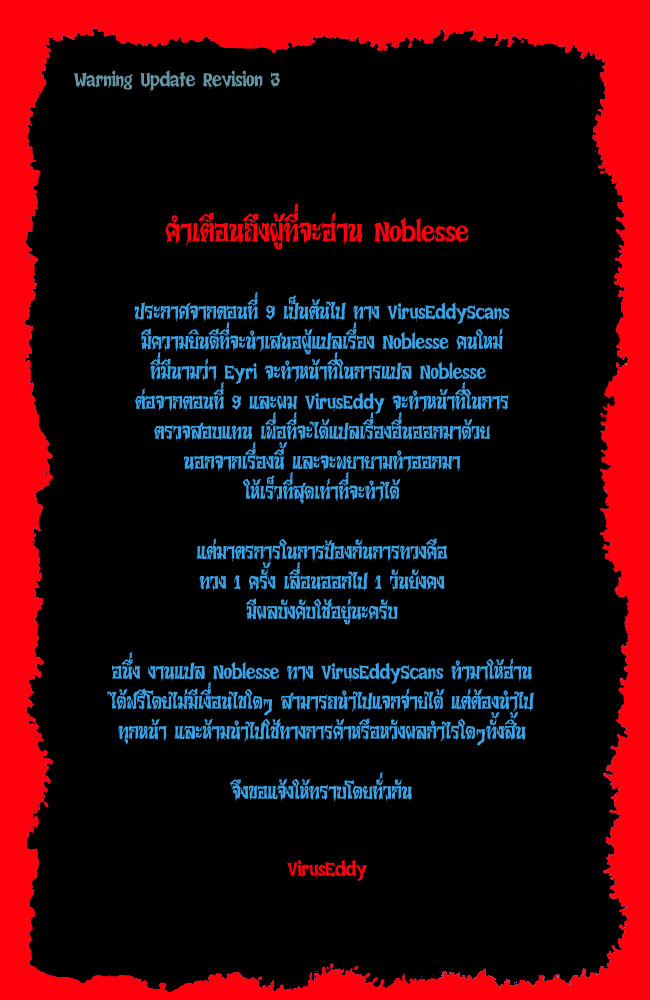 Noblesse 14 002