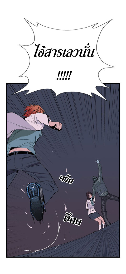 Noblesse 14 013