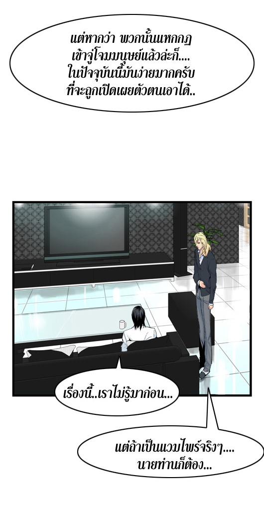 Noblesse 18 021