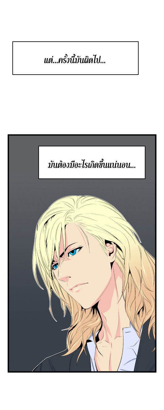 Noblesse 18 024