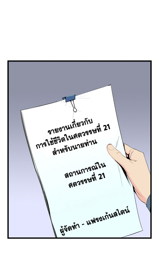 Noblesse 18 026