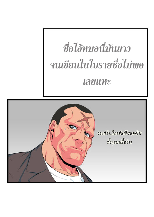Noblesse 19 023