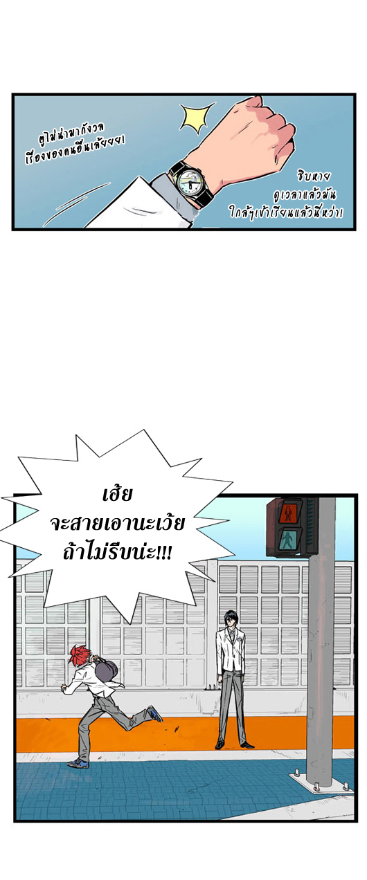 Noblesse 2 (17)