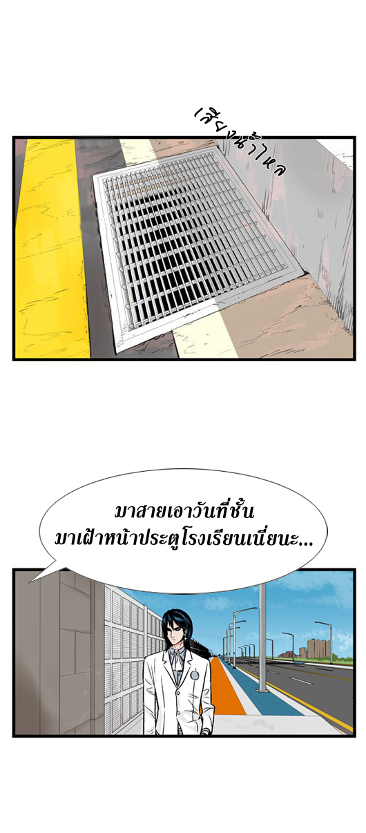 Noblesse 2 (20)