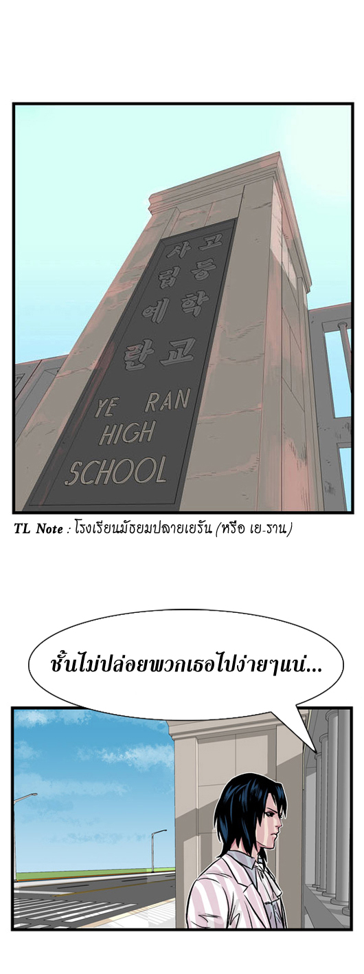 Noblesse 2 (21)