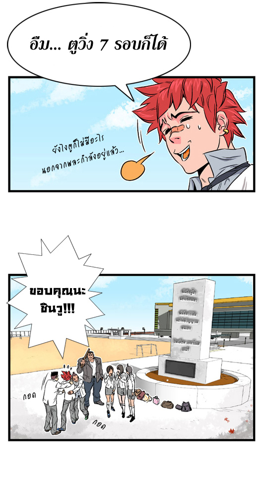 Noblesse 3 (15)