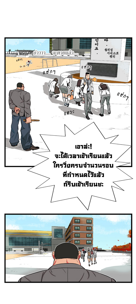 Noblesse 3 (18)