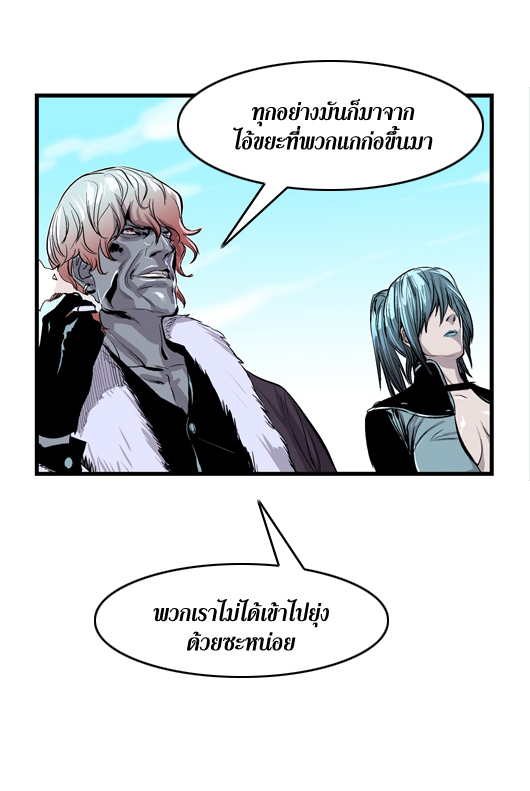 Noblesse 41 013