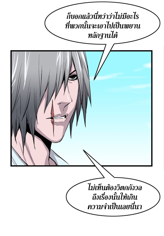 Noblesse 41 019
