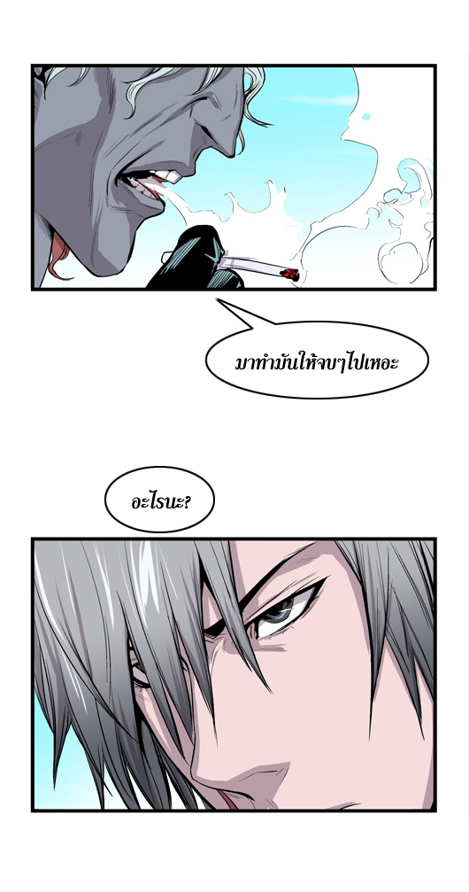 Noblesse 41 023