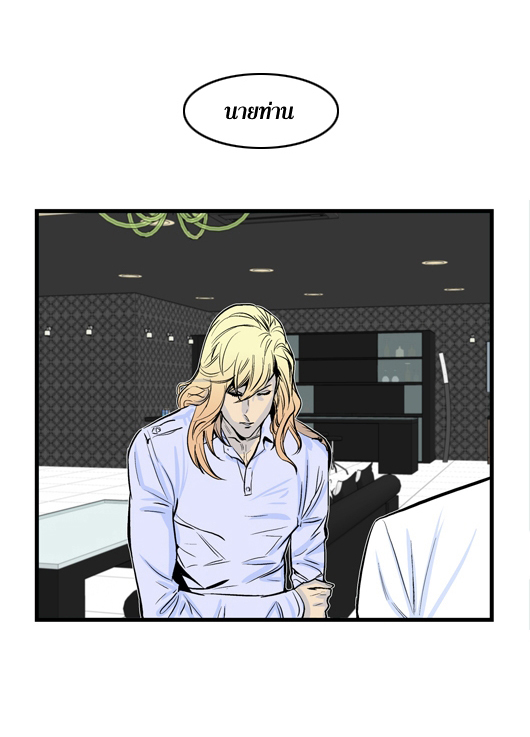 Noblesse 41 034