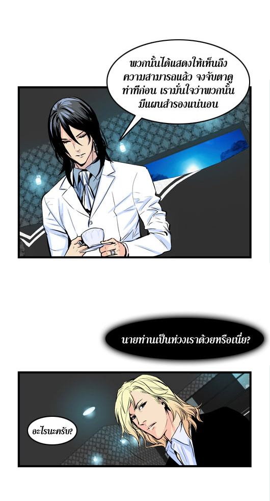 Noblesse 42 005