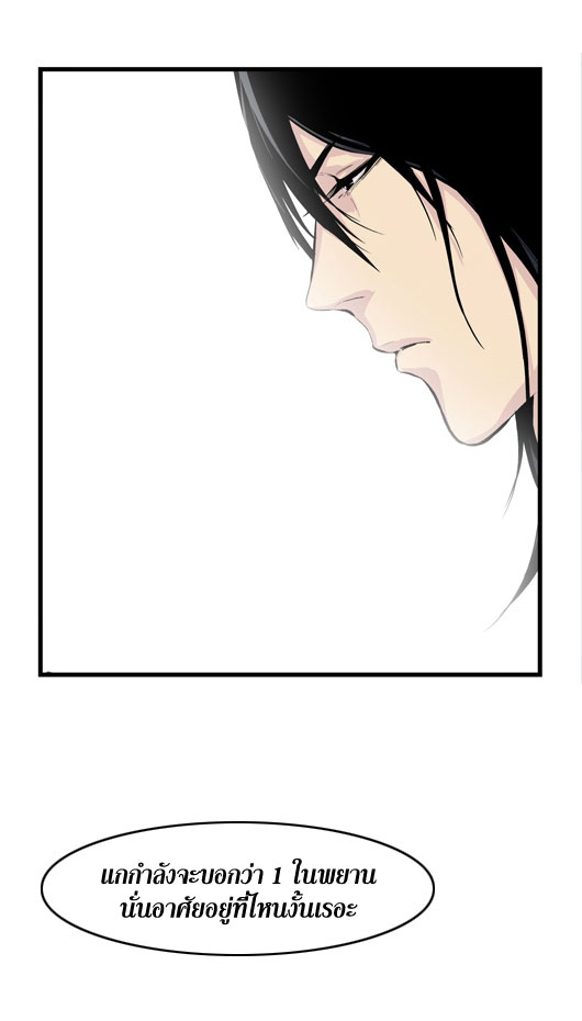 Noblesse 42 008