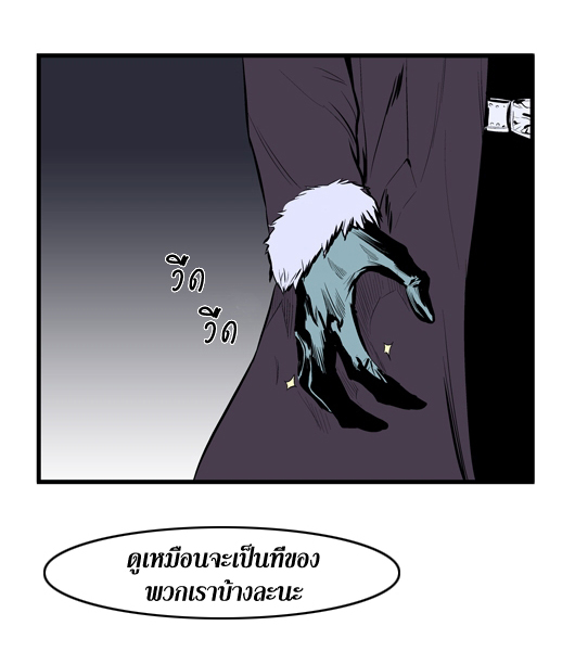 Noblesse 43 013