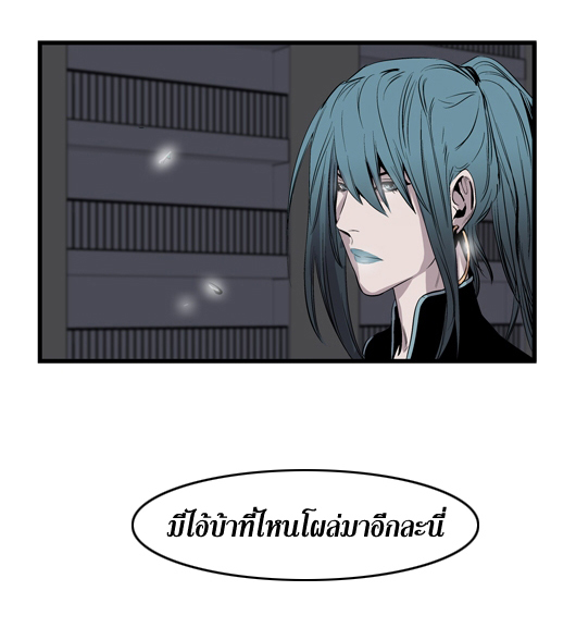Noblesse 43 029