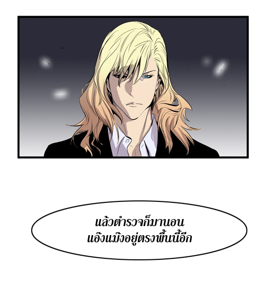 Noblesse 43 030